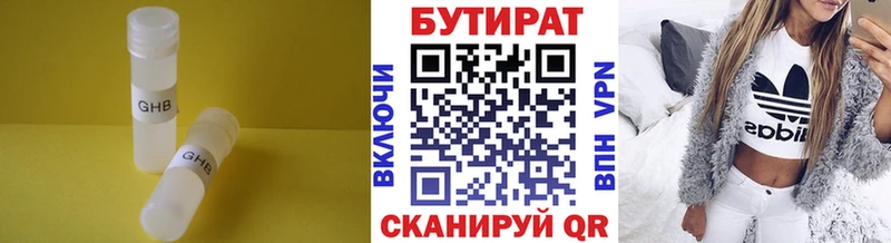 где можно купить   Сольцы  Бутират буратино 