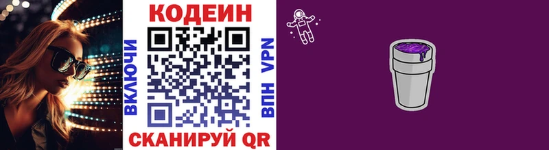 кракен ONION  Сольцы  Кодеиновый сироп Lean напиток Lean (лин) 