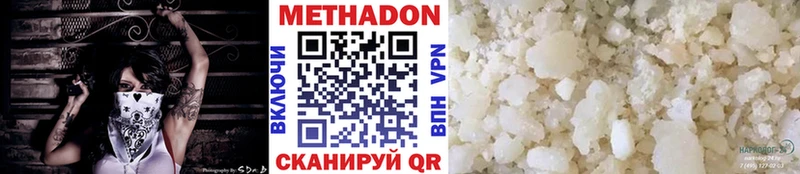 Метадон кристалл Сольцы